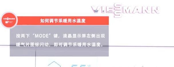 壁挂炉调温方法（舒适宜居的高效取暖方式与技巧）