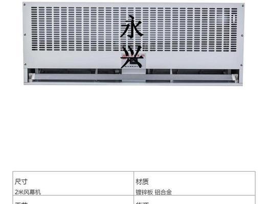探究风幕机发热的原因（解析风幕机发热机制及优化方案）