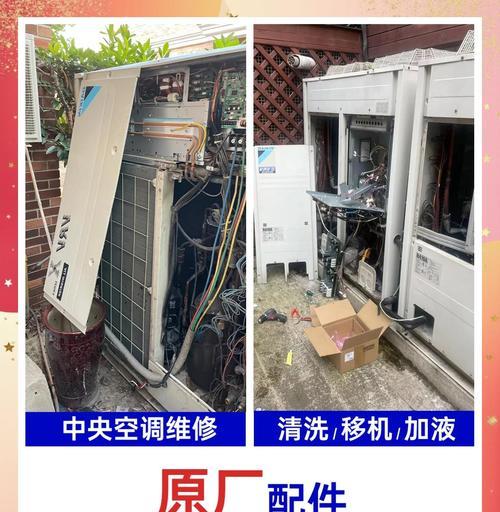 探索沃顿中央空调故障代码的意义和解决方法（了解故障代码，提高空调维护效率）