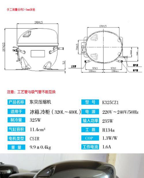 冰柜压缩机不转动的原因及解决方法（探究冰柜压缩机不转动的原因与解决办法）