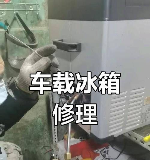 冰柜后面坏了怎么修好（解决冰柜后面损坏问题的方法及注意事项）