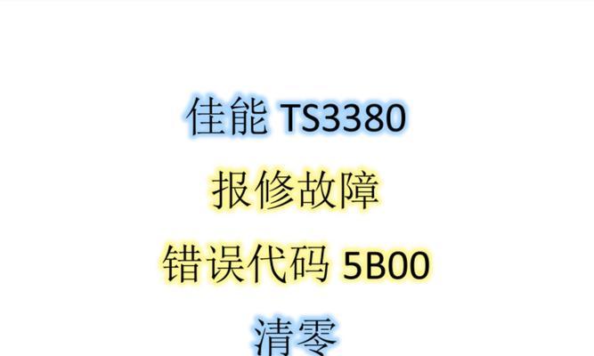 新购打印机无法打印的原因及解决方法（解决新打印机无法打印的常见问题）