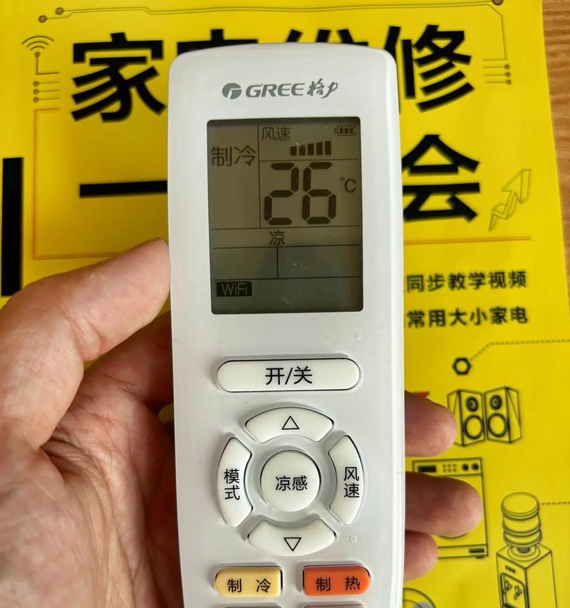 格力变频空调不制热的原因及解决方法（为什么格力变频空调不制热？如何解决格力变频空调不制热的问题？）
