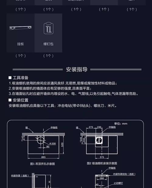 海尔侧吸油烟机清洗指南（让你的油烟机焕然一新）