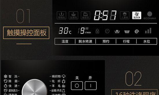 松下洗衣机故障代码U12（快速排除故障并修复洗衣机U12错误）