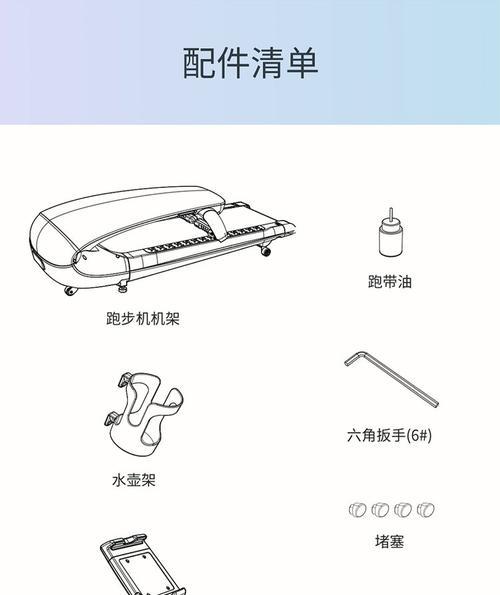 如何正确处理跑步机的润滑油（有效保养跑步机，让跑步更加顺畅）