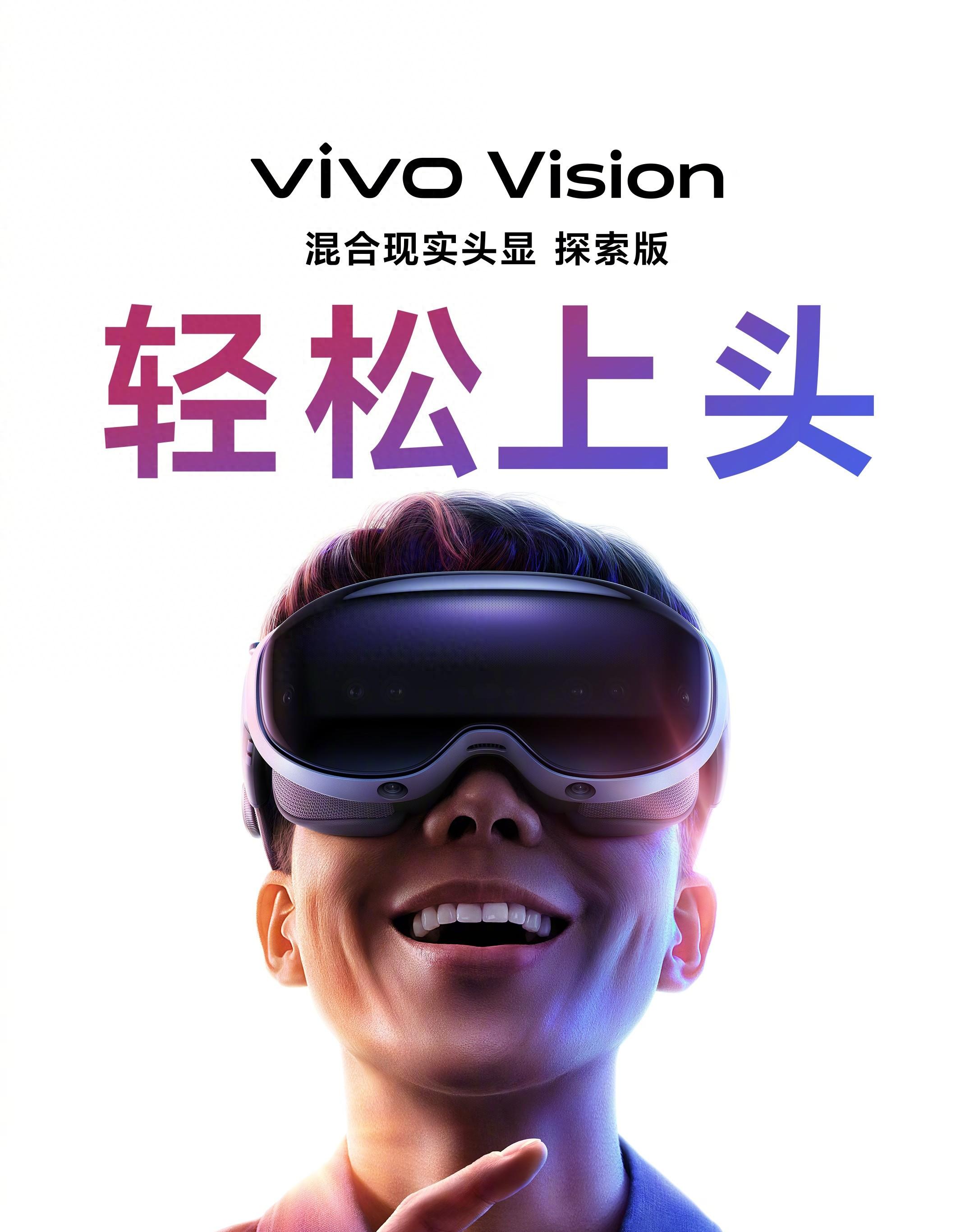 终于！国内首款“VisionPro”定档：8月21日发布