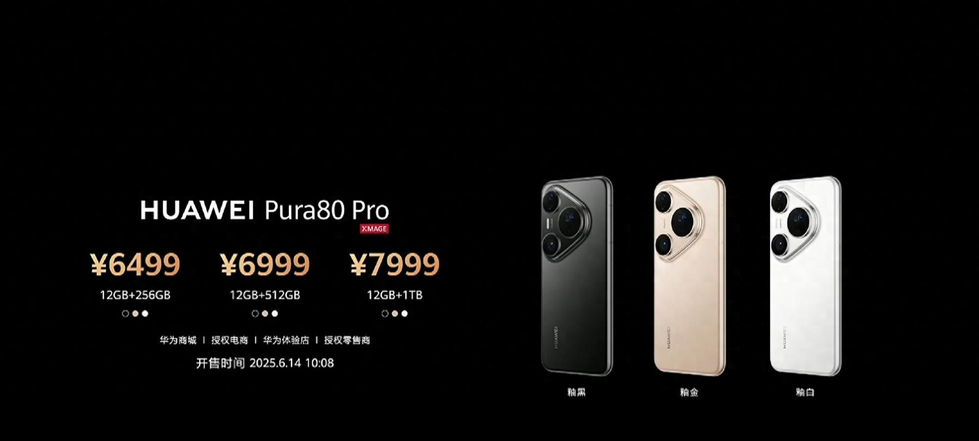 暴跌1500多！华为Pura80Pro为何如此凶猛？买之前要想清楚这几点