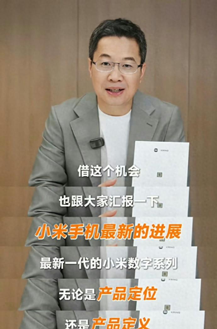 卢伟冰突然预热：小米16系列变化非常大，全新的产品线定义