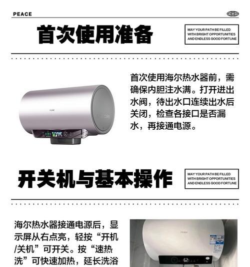 海尔热水器不烫了，应该怎么办（解决热水器失效的常见问题和维修方法）