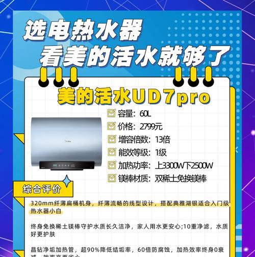 如何选择一款优质即热式电热水器（挑选电热水器需注意的要点及关键因素）