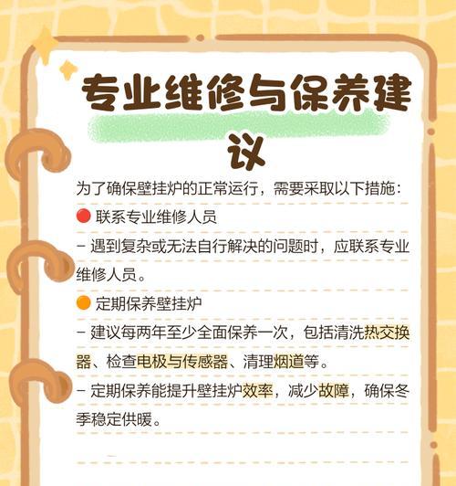 壁挂炉多次点火失败的原因及解决方法（探究壁挂炉点火失败的常见问题和解决方案）