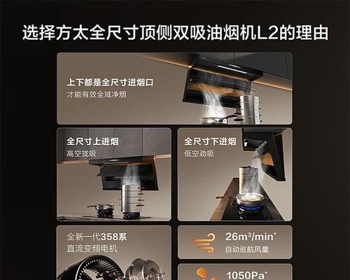 如何有效解决抽油烟机倒灌油烟味问题（倒灌油烟味）