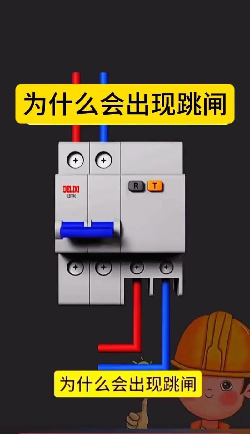 空调开机跳闸的原因及解决方法（探究空调开机跳闸问题的原因）