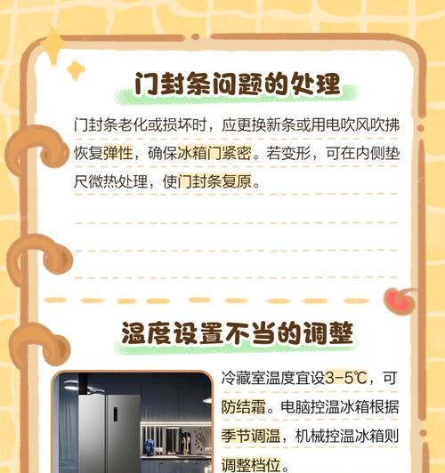 冰箱堵了的现象及解决方法（遇到冰箱堵塞时）