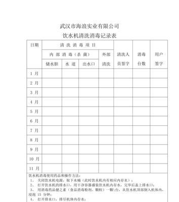饮水机灭菌方法（科学方法让您的饮水机远离细菌侵袭）