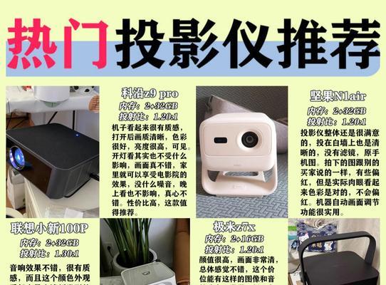 投影仪不清晰的原因及解决方法（提升投影仪画质的关键因素和技巧）