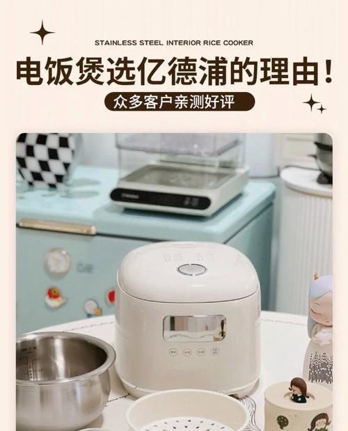 如何解决无电饭煲的烹饪问题（省电饭煲的关键解决方案及实用技巧）