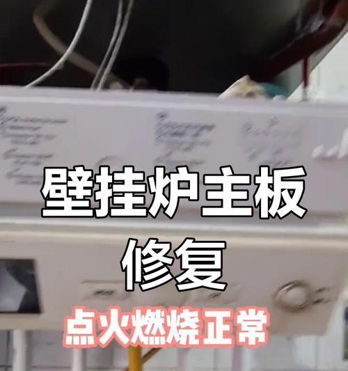 菲斯曼壁挂炉闪红灯检修方法（解决菲斯曼壁挂炉闪红灯问题的实用指南）