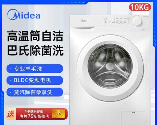 滚筒全自动洗衣机的清洗方法（轻松保持洗衣机的清洁与卫生）