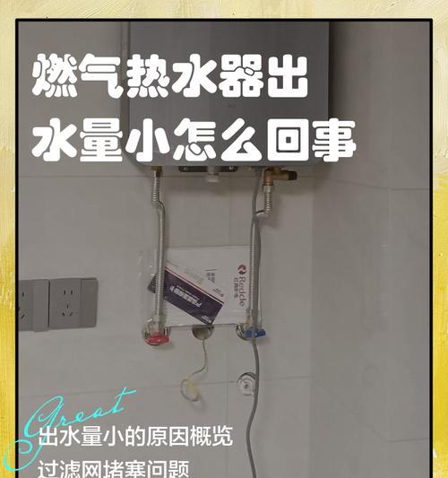 煤气热水器接错水管的应对方法（如何处理煤气热水器接错水管情况）