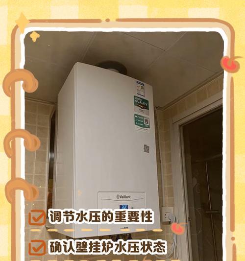 壁挂炉烧水少的原因及解决方法（探究壁挂炉烧水量不足的原因）