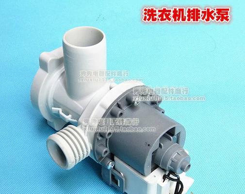 洗衣机水泵有响声怎么办（轻松解决洗衣机水泵噪音问题）