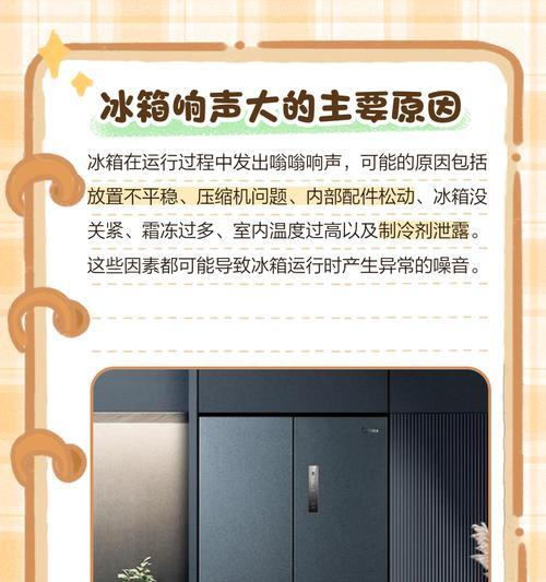 如何判断冰箱漏油原因（探寻冰箱漏油的根源和解决方法）