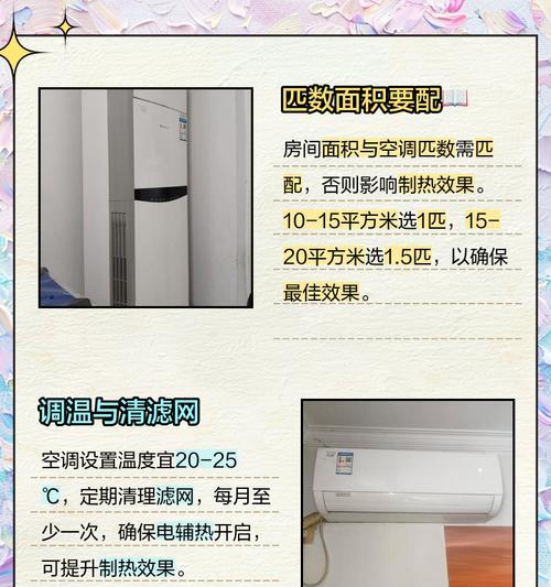 格力变频空调不制热的原因及解决办法（探究格力变频空调不制热的原因）