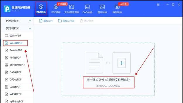 如何解决打印机文档转换慢问题（提高打印机文档转换速度的有效方法）