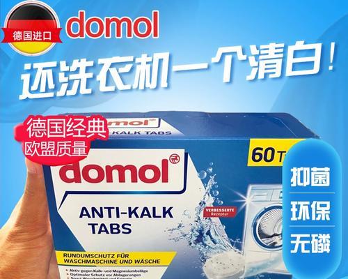 掌握全自动洗衣机泡腾片的正确使用方法（为您解答使用泡腾片洗衣机的常见问题）