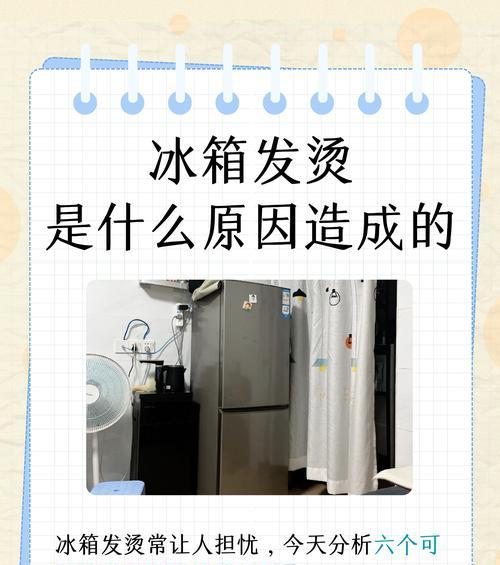 购买冰箱的注意事项（如何选择适合的冰箱）