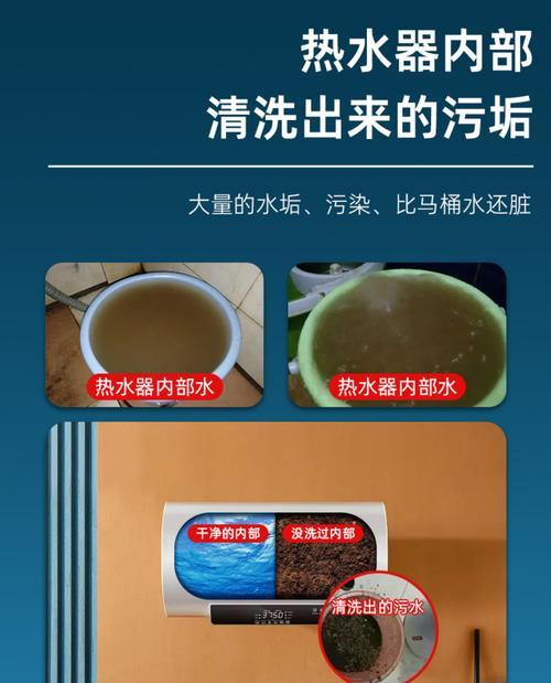燃气热水器除水垢的方法（轻松应对水垢问题）
