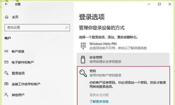 笔记本电脑下拉锁屏的解决方法（如何应对笔记本电脑下拉锁屏问题）