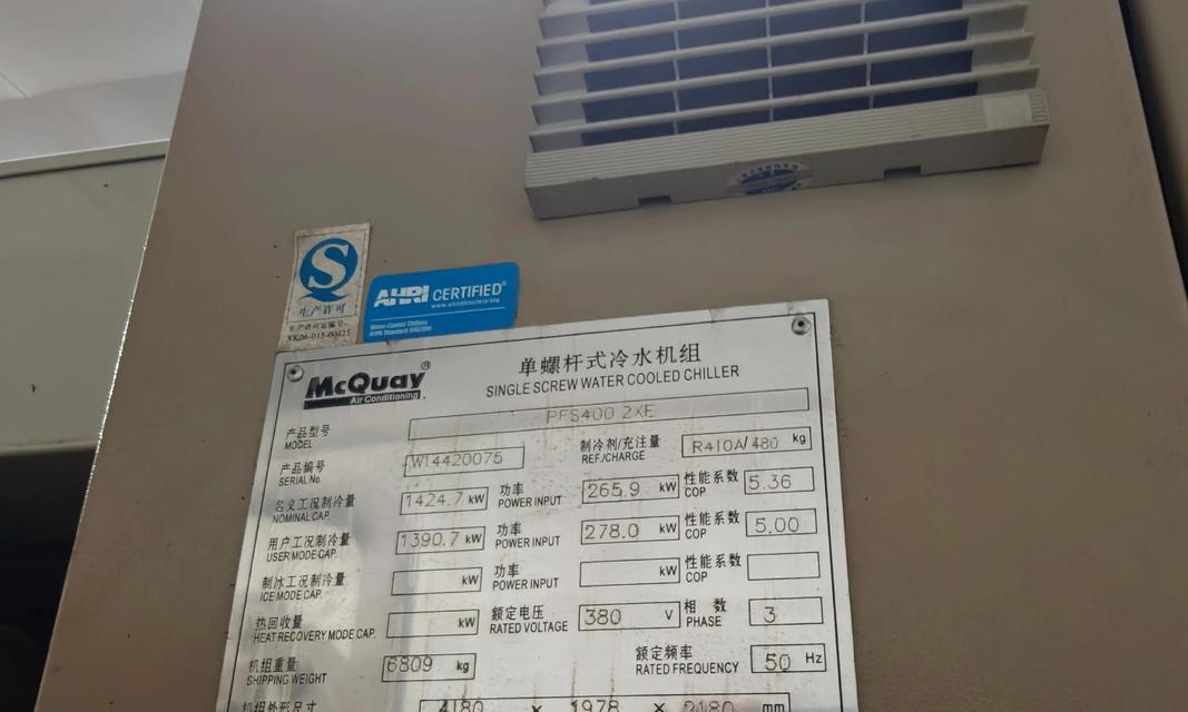 中央空调制冷设备维修方法（保障设备正常运行的关键措施）