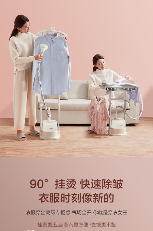 美的熨烫机烫衣服漏水的原因及解决方法（解决美的熨烫机漏水问题的关键步骤）