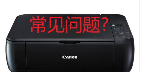 佳能打印机机防滑故障分析与解决方法（探索佳能打印机机防滑故障的原因和应对措施）