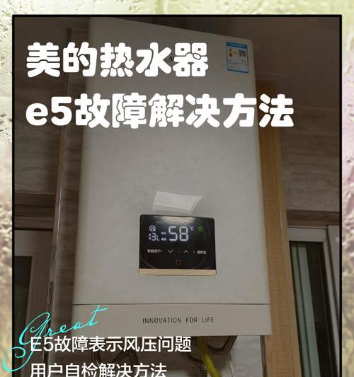 樱花牌热水器风压故障的维修方法（解决您热水器的风压问题的有效办法）