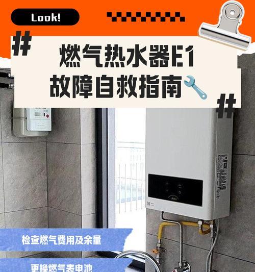容声空气能热水器的优势与E1故障处理方法（了解容声空气能热水器的特点及应对E1故障的技巧）