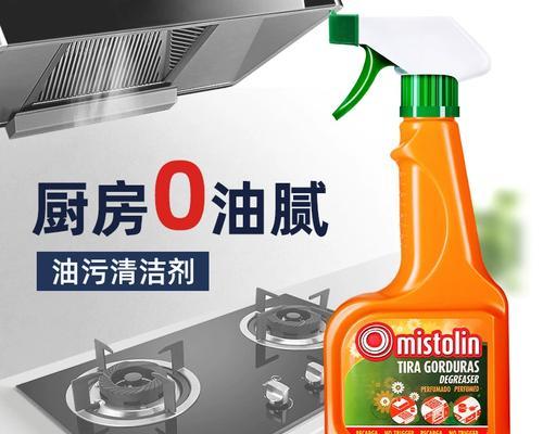 油烟机除垢清洗的完美指南（保持厨房空气清新）