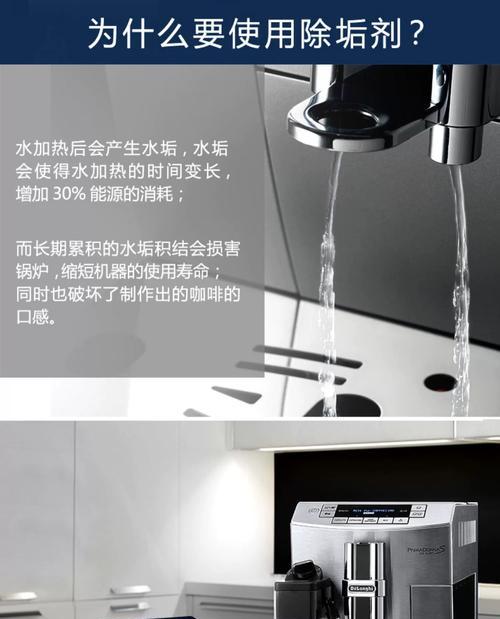 如何有效清洁和防止德龙咖啡机发霉（简单的清洁方法和预防措施让你的咖啡机远离发霉困扰）
