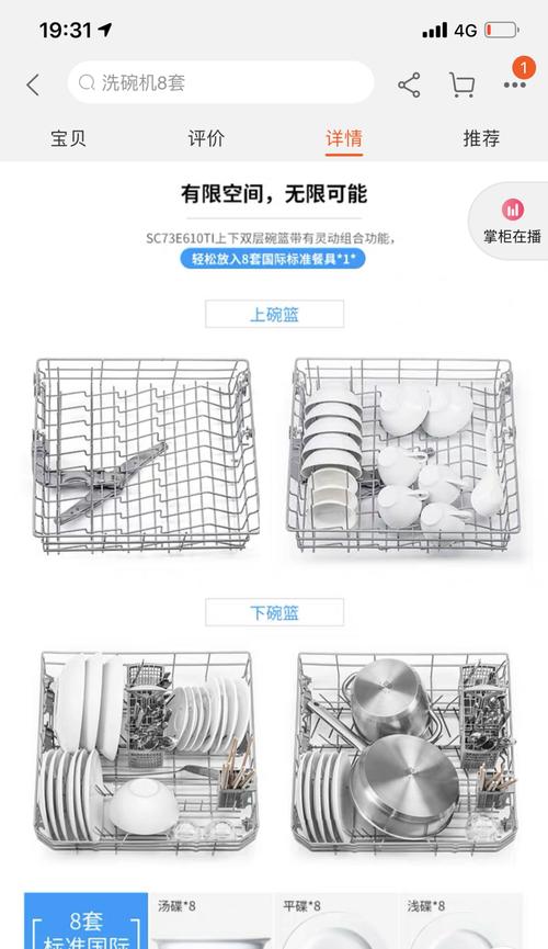 洗碗机碗坏了怎么修复（解决洗碗机碗损坏问题的有效方法）