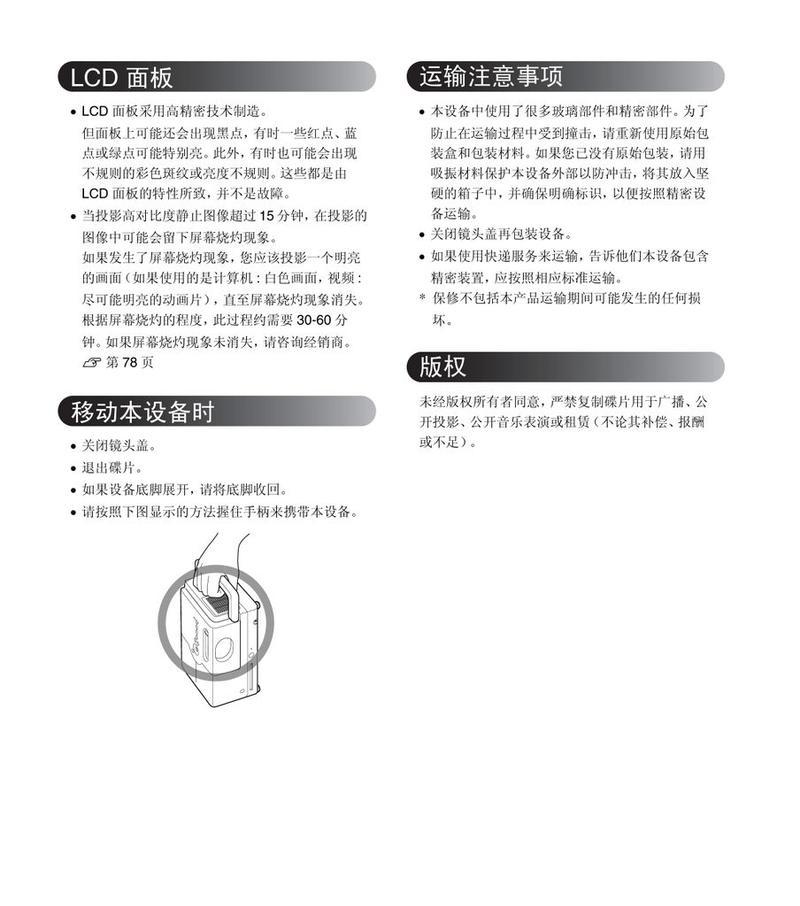 如何正确连接爱普生投影仪（简单易行的投影仪连接方法及步骤）