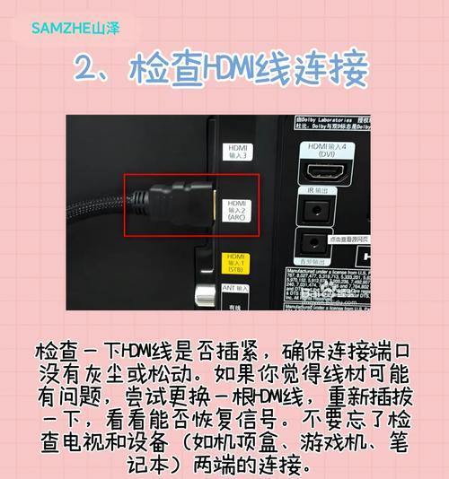 没有信源键，如何操作电视机（一步步教你解决电视机没有信源键的困扰）