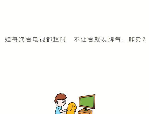 如何控制自己的情绪，避免砸电视机的冲动（理智应对生气）