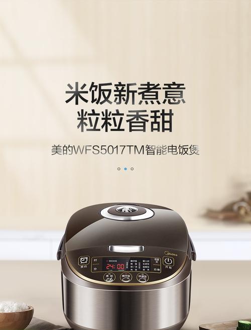 美的电饭煲屏闪故障分析与解决方法（屏幕闪烁频繁）