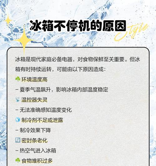 冰箱的热气处理方法（解决冰箱热气问题的实用技巧）