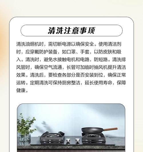 老虎牌抽油烟机清洗方法（轻松学会清洗老虎牌抽油烟机）