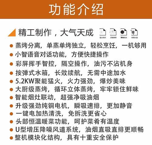 解决集成灶串味问题的有效方法（消除集成灶串味）