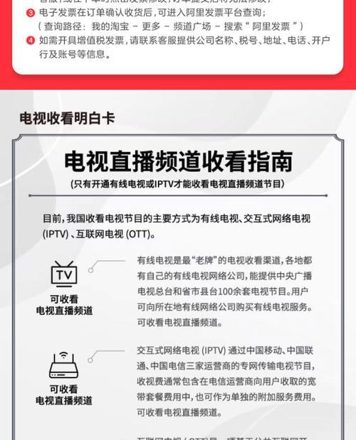 海尔电视安装软件指南（轻松安装海尔电视软件的方法）